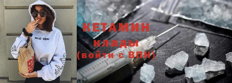 Кетамин ketamine  Белогорск 