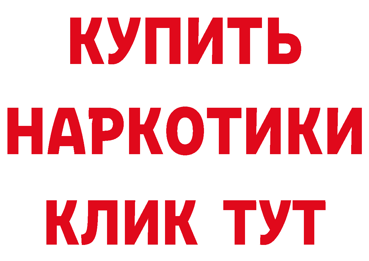 БУТИРАТ GHB ТОР сайты даркнета mega Белогорск